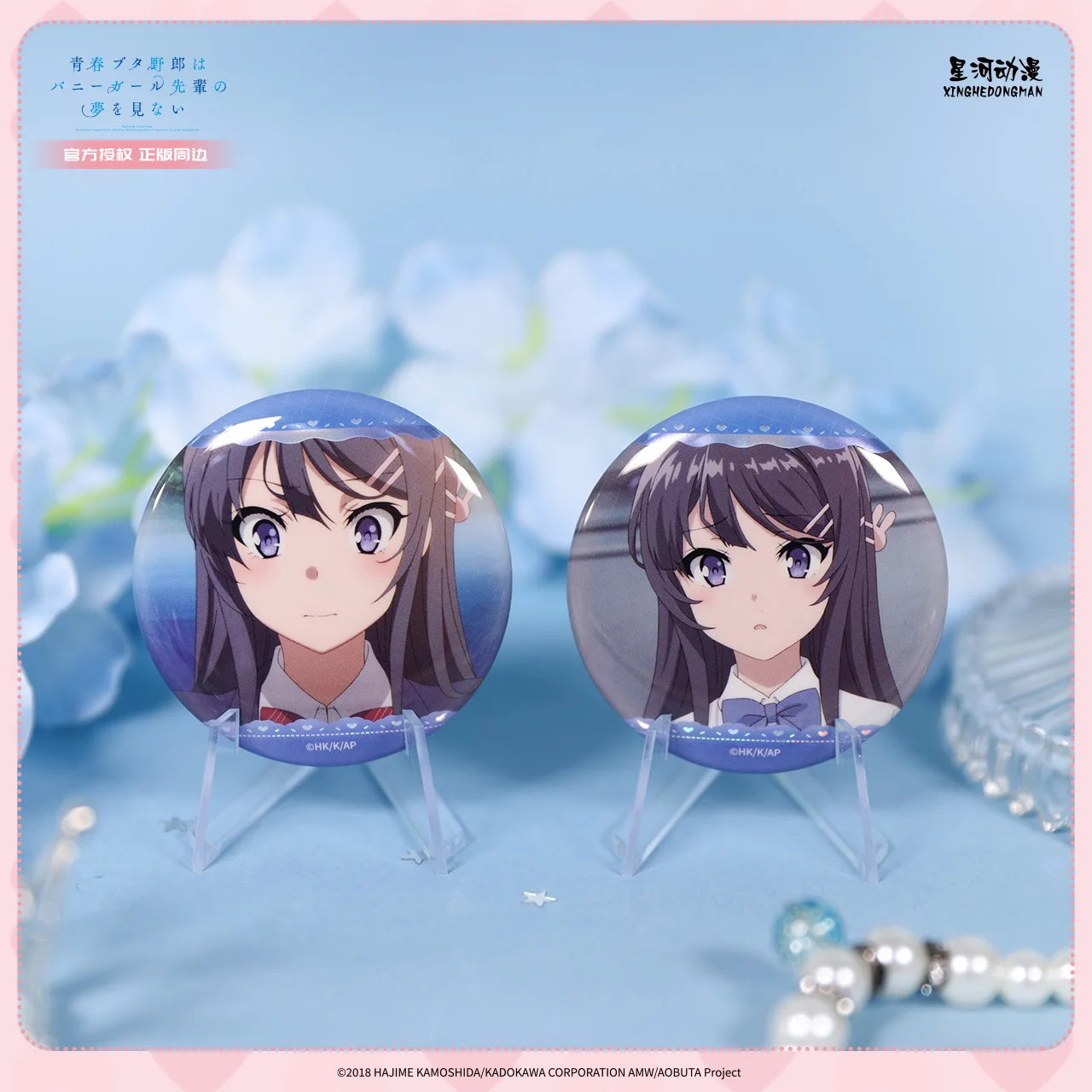 Rascal Does Not Dream of Bunny Girl Senpai Mai Sakurajima China Official Authorization Badge