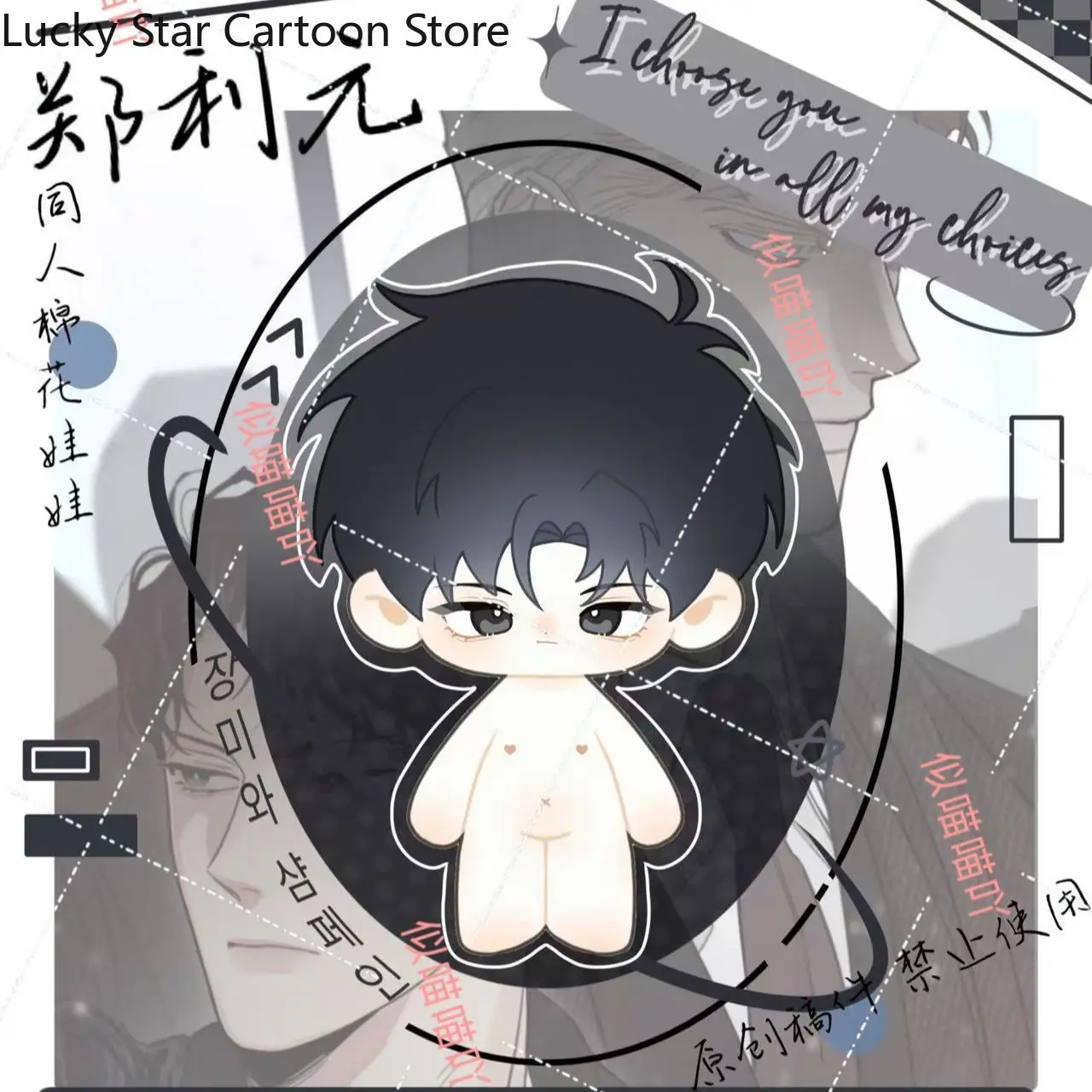 Figuras de Anime Manhwa coreanas de 20cm, rosas y champán Lee Won César, Cosplay, cuerpo de algodón de felpa, ídolo, regalos de cumpleaños