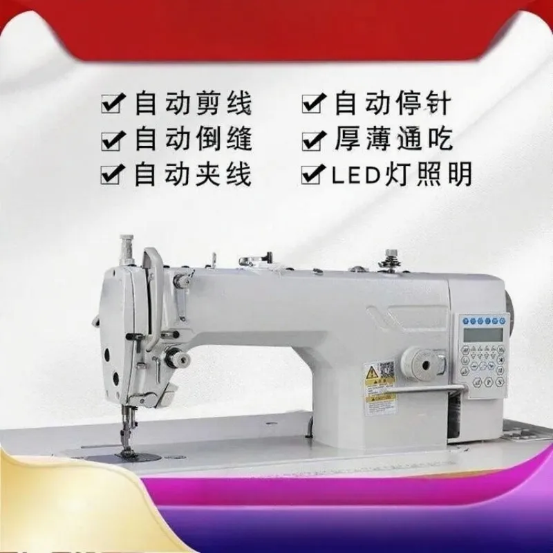 High Speed Industrial Computerized Sewing Machine, Fully Automatic Multifunctional Flat Car for Home