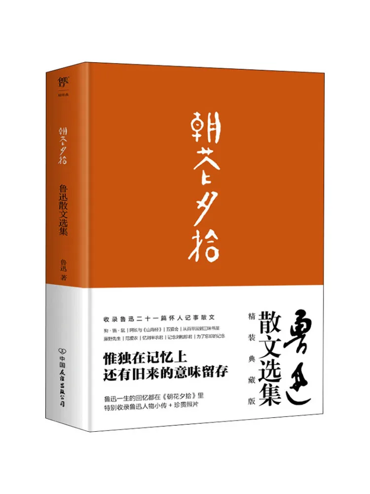 

Книга-Winshare Picking Up Flowers в утро и вечер