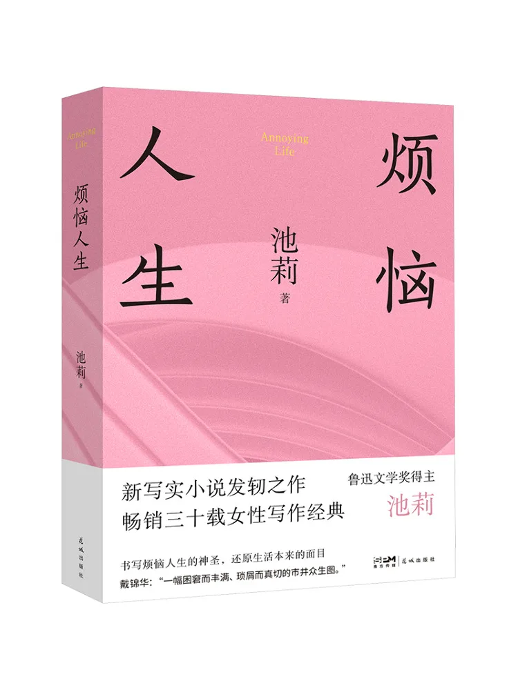 

Книга-Winshare Troubled Life