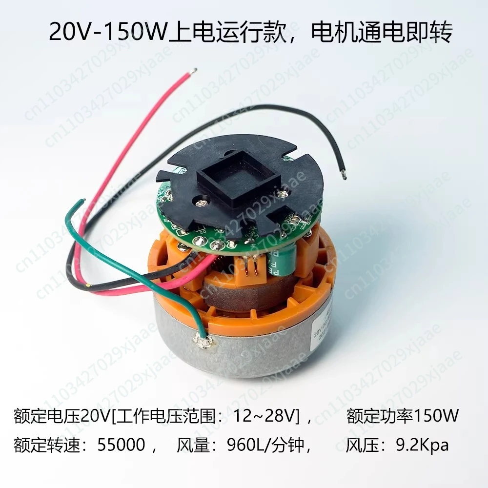 Vacuum cleaner, fan, atomizer 48V20V DC motor, motor high power brushless