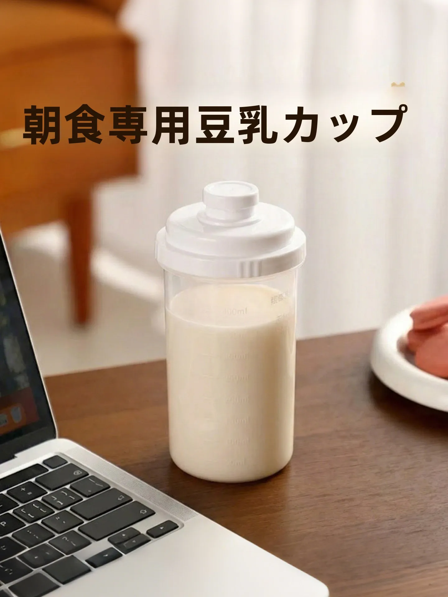 Portable Sealed Milk Tea Cup Breakfast Special Soy Milk Shake Cup with Scale Heatable Plastic Coffee Cup for Office Workers