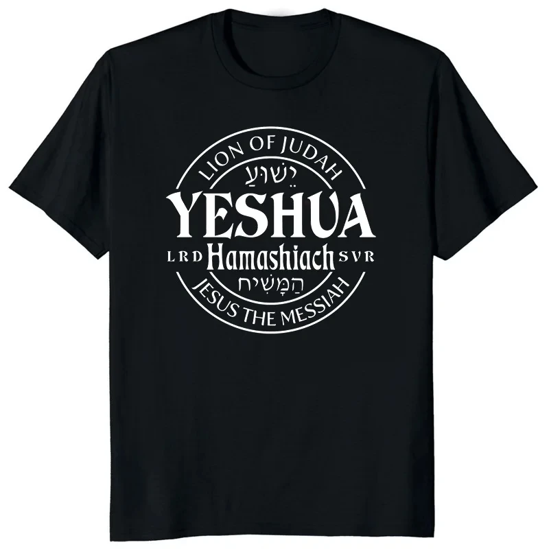 Yeshua Hebrew Name of Jesus Christian Messianic O-Neck Letters T Shirt Men Casual Graphic Tees Tops Camiseta Hombre