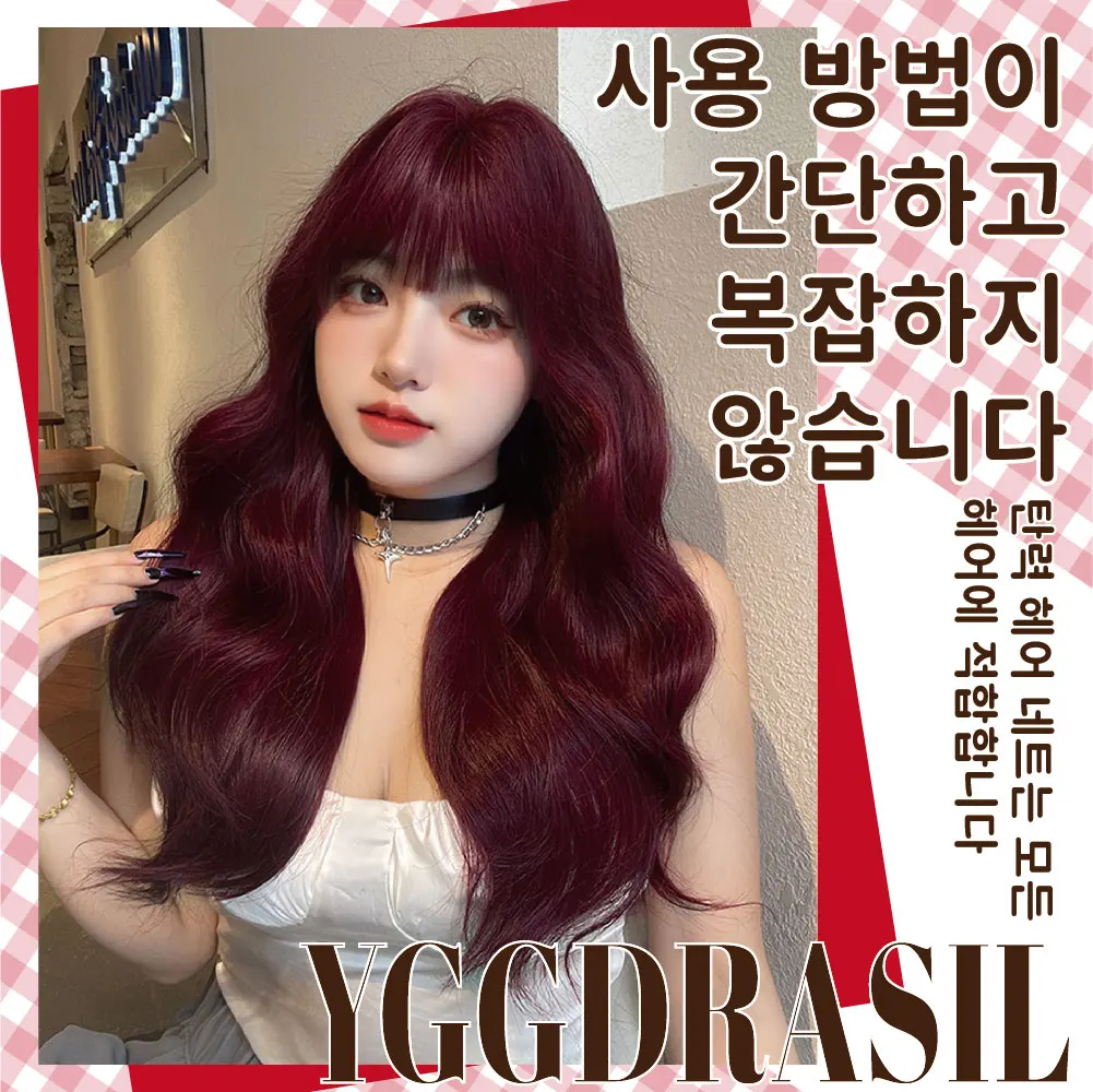 26Inch Sexy Ladylike Style Wine Red Color Synthetic Wigs With Bang Long Wavy Hair Wig For Women Daily Use Cosplay Heat Resistant