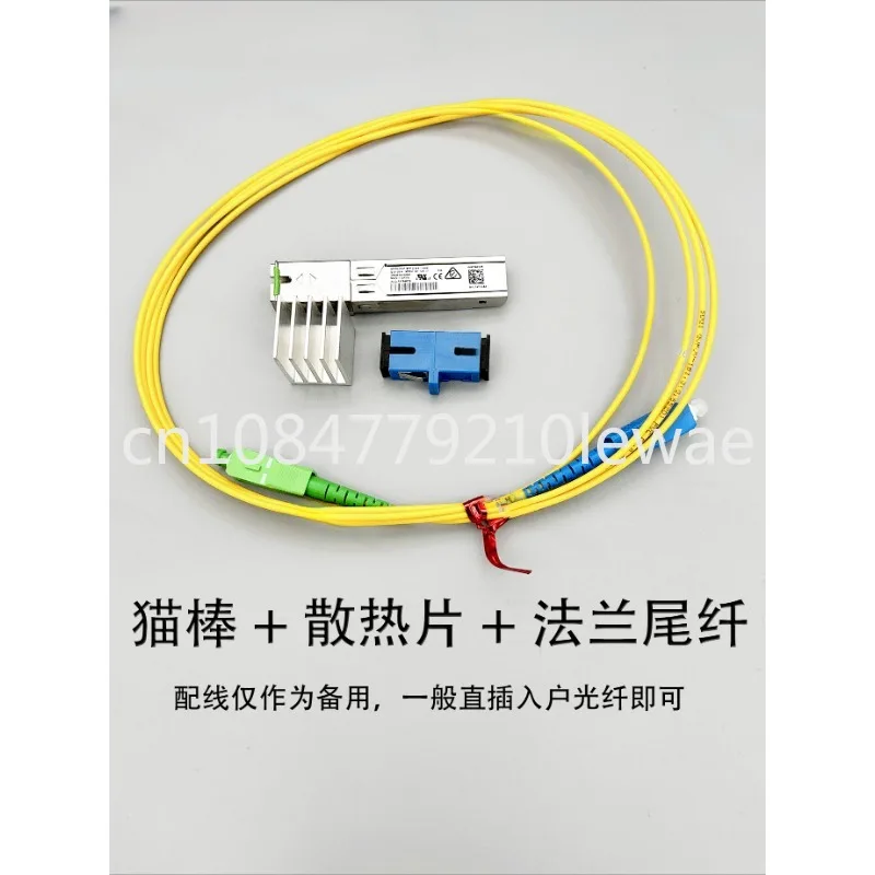 G-010S-A MA5671A Cat Stick 2.5G Optical Cat GPON Protocol