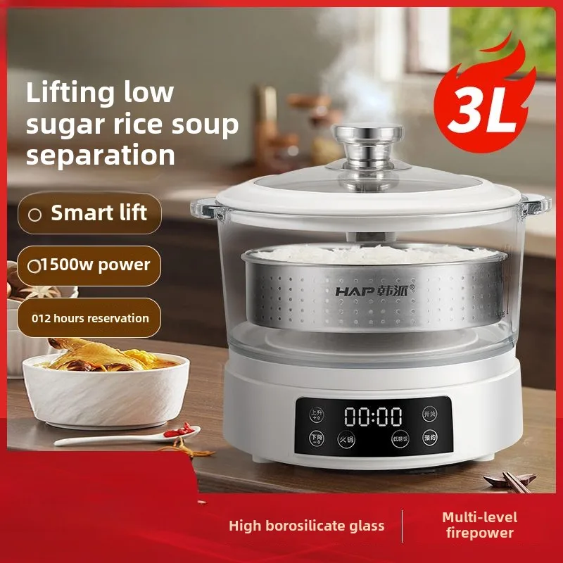 Intelligent rice soup separation fully automatic lifting low-sugar cooker drain rice soup steaming rice cooker