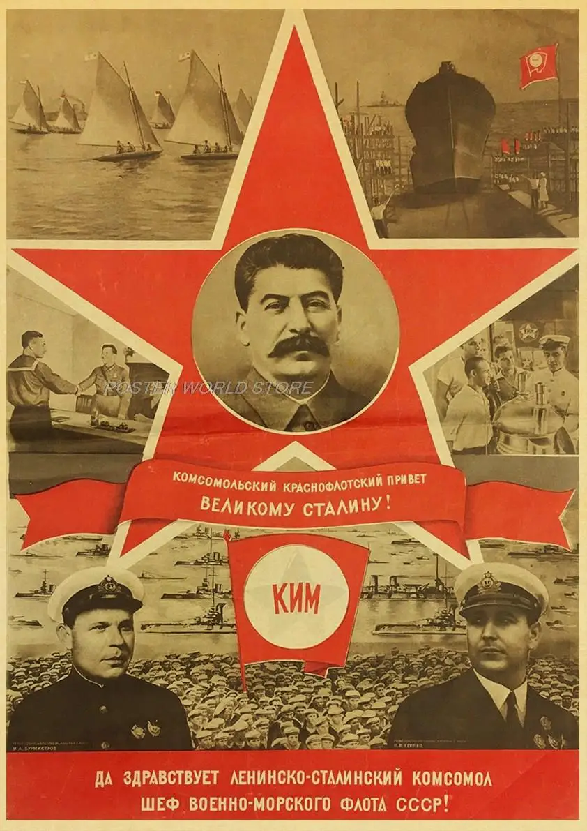 ロシア語版クラフト紙ポスターソビエト連邦 CCCP ソ連大統領スターリン