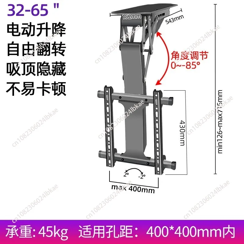 

Электрический потолочный лифт для телевизоров 32-85 дюймов, выдерживающий нагрузку до 80 кг, скрытый электрический выдвижной/откидной кронштейн для ТВ