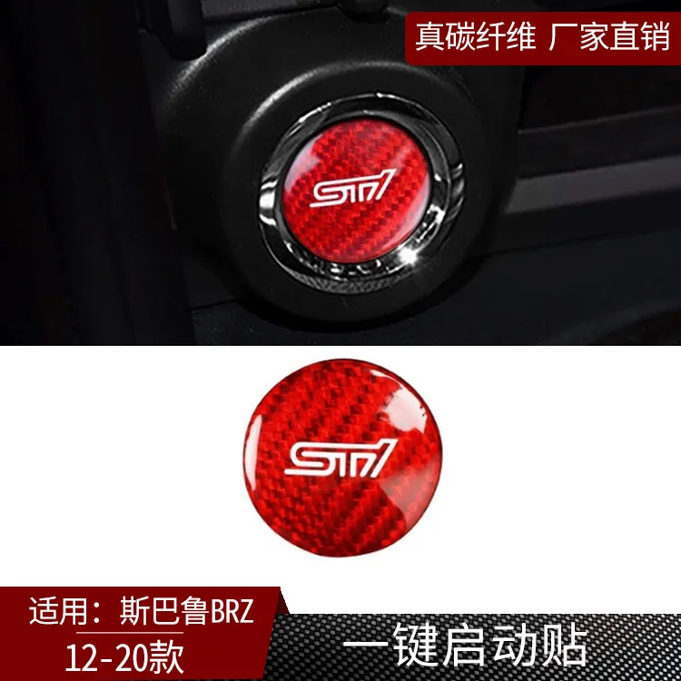 

Applicable to 12-20 Subaru BRZ true carbon fiber one-click start decorative stickers, car interior modification, red