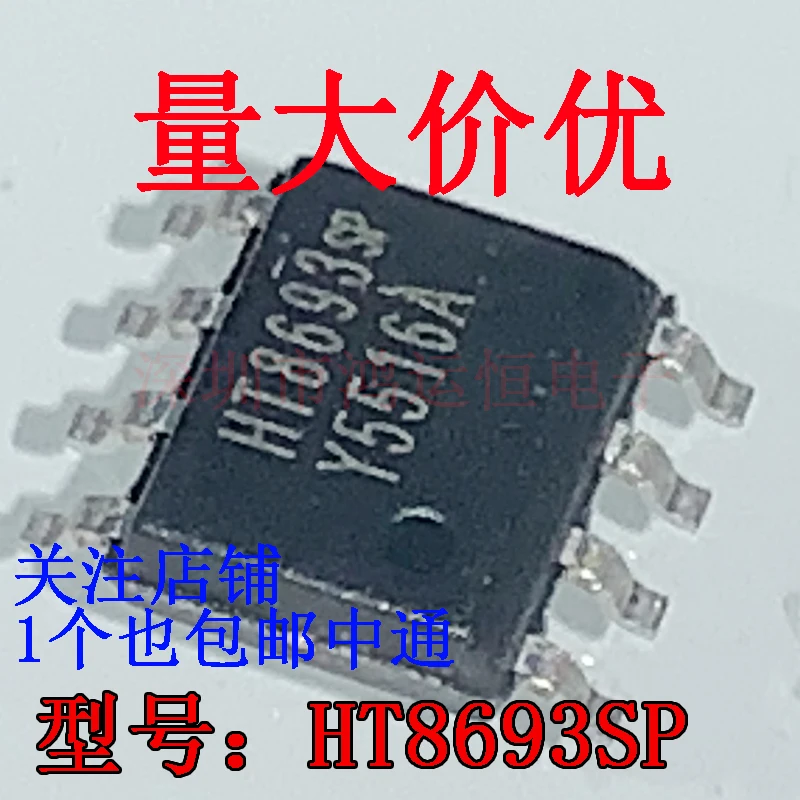 5PCS HT8693SP original genuine HT8693 SMD SOP8 mono audio power amplifier IC chip