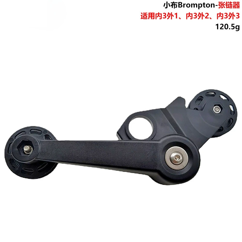Chain Tensioner Chain Stabilizer for Brompton Folding Bikes Chain Tensioner Accessories Bicycle Replacement Parts