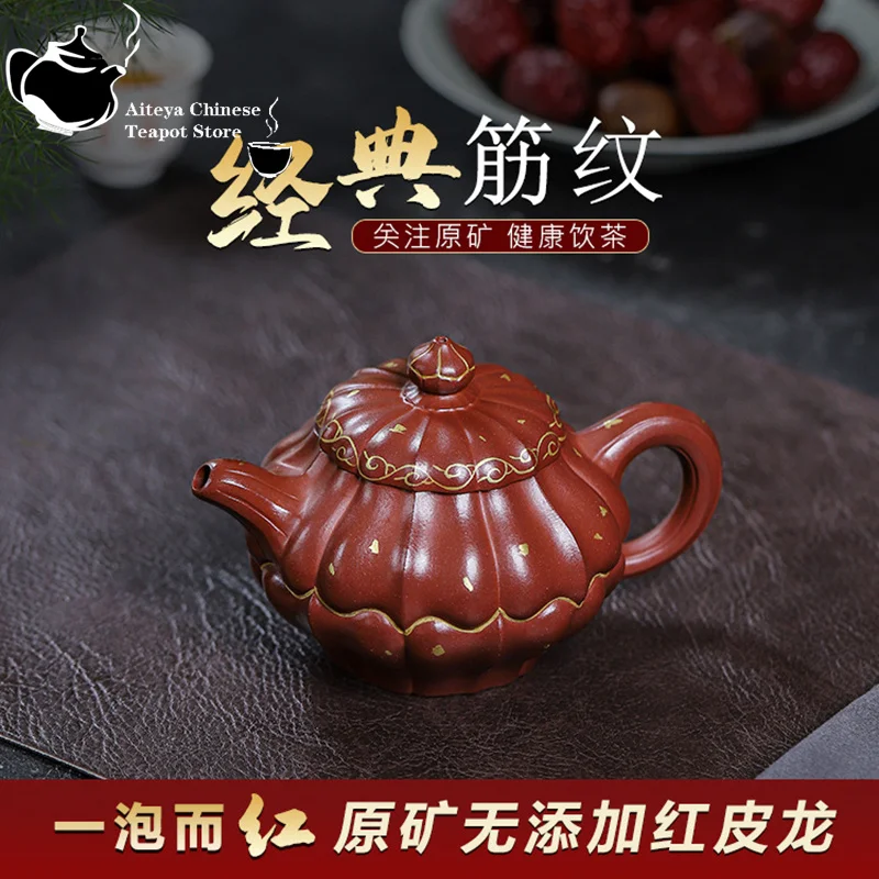 Yixing Handmade Purple Clay Pot, Huanglongshan Red Skin, Dragon Gold Heling Kung Fu Tea Set, Chinese Tea Pot 270ml