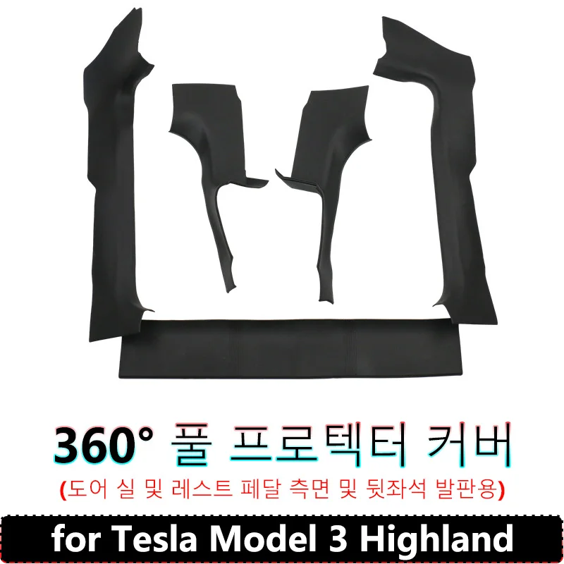 테슬라 모델 3 하이랜드 2024 안티 킥 보호대 커버, 앞 뒤 문짝 실 가드, 좌석 아래 측면 보호 패드, TPE 액세서리