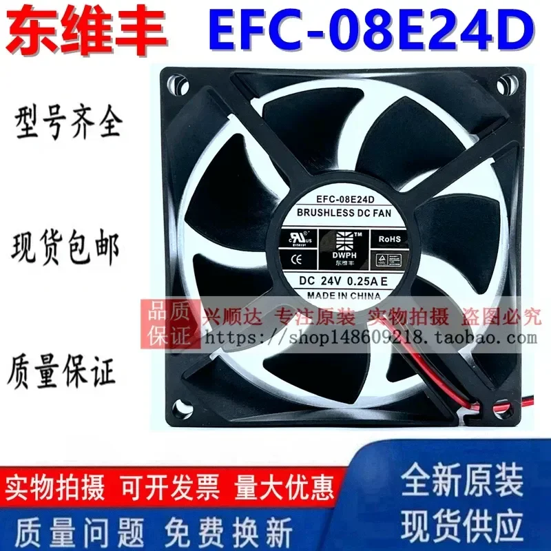 Original Dongweifeng EFC-08E24D 24V 0.25A 8cm Hitachi elevator, frequency converter, cooling fan