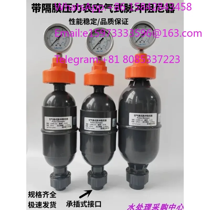 UPVC plastic air pulsation damper LGMK pulsation damper buffer tank with pressure gauge