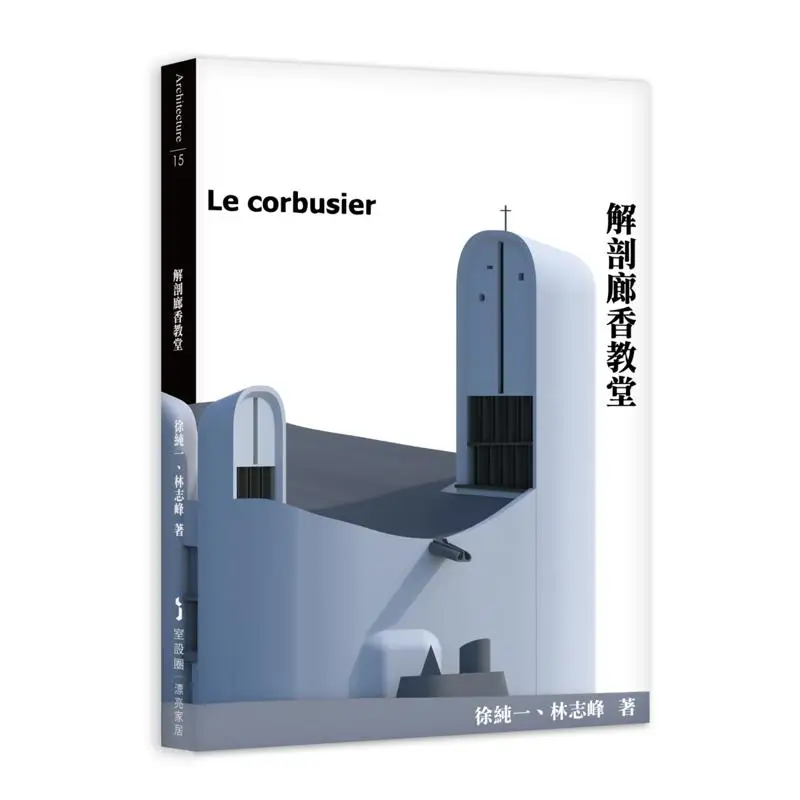 Anatomy Corridor Incense Church Xu Chunyi Lin Zhifeng McHaus 9786267691373 Book