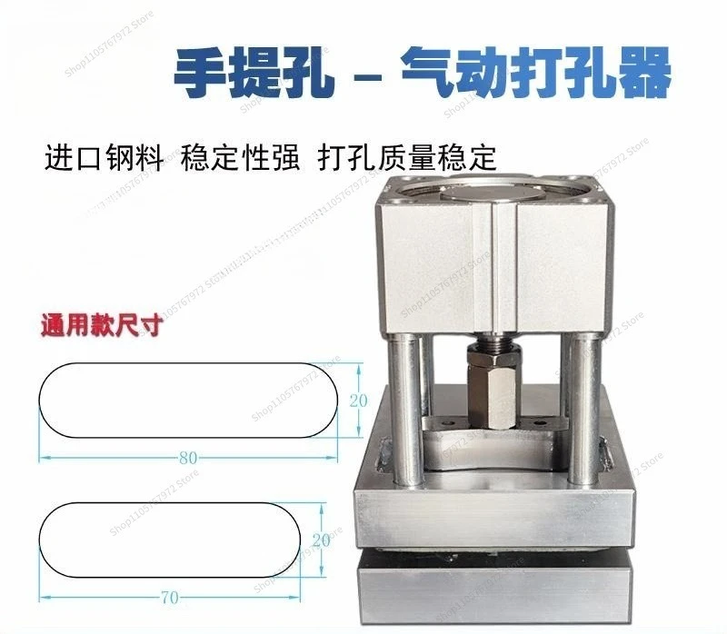 for Plastic  portable hole pneumatic punching   making machine food bag clothing bag hand hole puncher hole digging machine