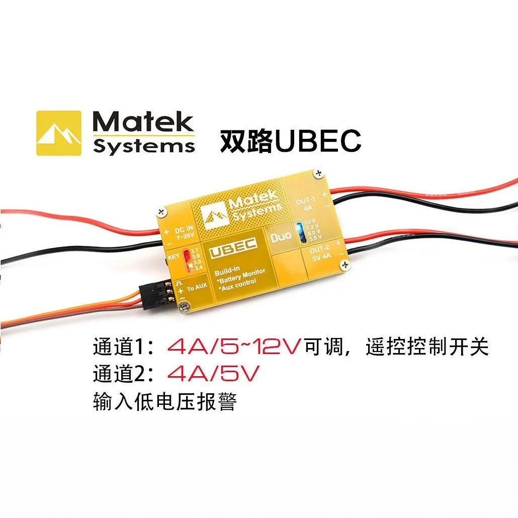 Matek multi-axis/FPV/image transmission/flight control/helicopter, dual-channel BEC 4A + 4A with remote control switch ubec