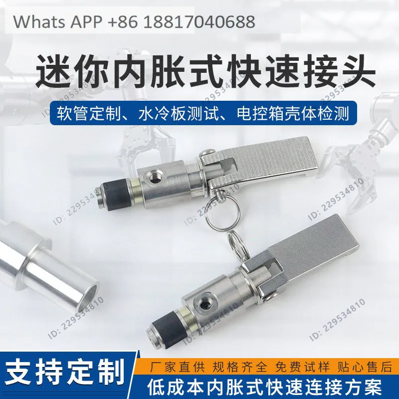 1PC Low Pressure Internal Expansion Quick Plug Coupling Pipe Plugging Quick Connection Test Air Conditioning Automotive Pipe