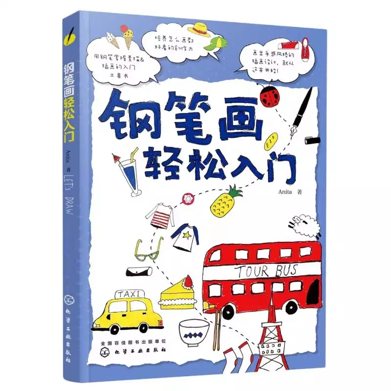 Easy Introduction to Pen Drawing Painting Art Book
