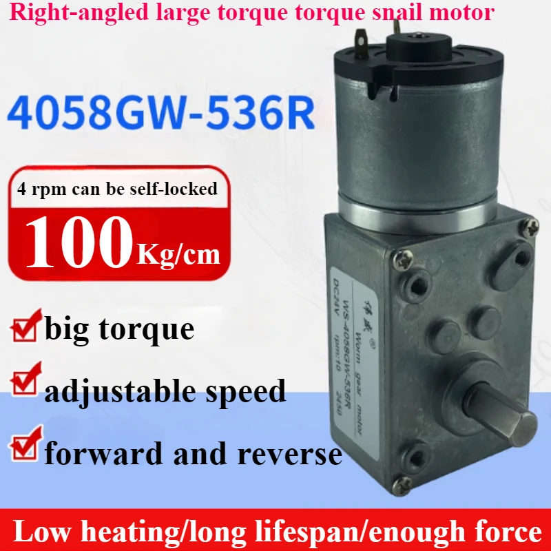 4058GW-536R Direct current adjustable speed self-locking large torque motor 12V24V right Angle high torque turboworm moto