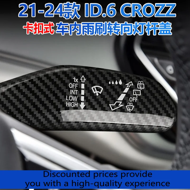 

For 21-24 Volkswagen Id.6crozz Interior Wiper Turn Signal Paddle Rod Gear Decorative Cover Interior Modification