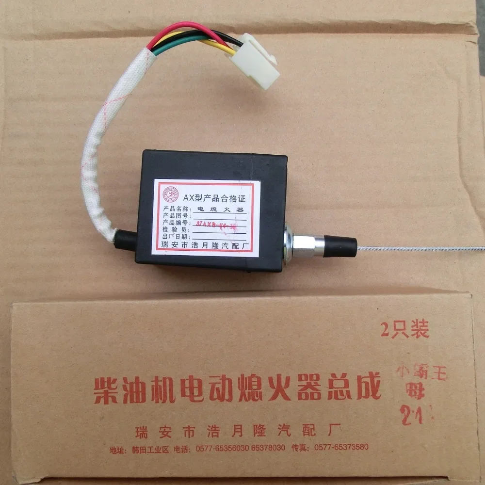 Assemblage de décrochage de stationnement électrique diesel, électrovanne, extinction de l'extinction, poste gratuite