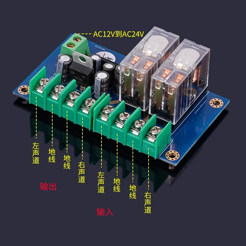 UPC1237 Speaker Amplifier Protection Board Dual Relay Board Kit from Omron Japan view 5