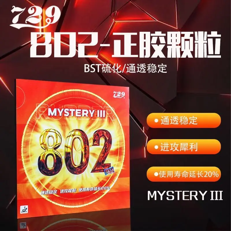 729 Friendship Pips-out Rubber Ghost Axe 802 Table Tennis Rubber view 2