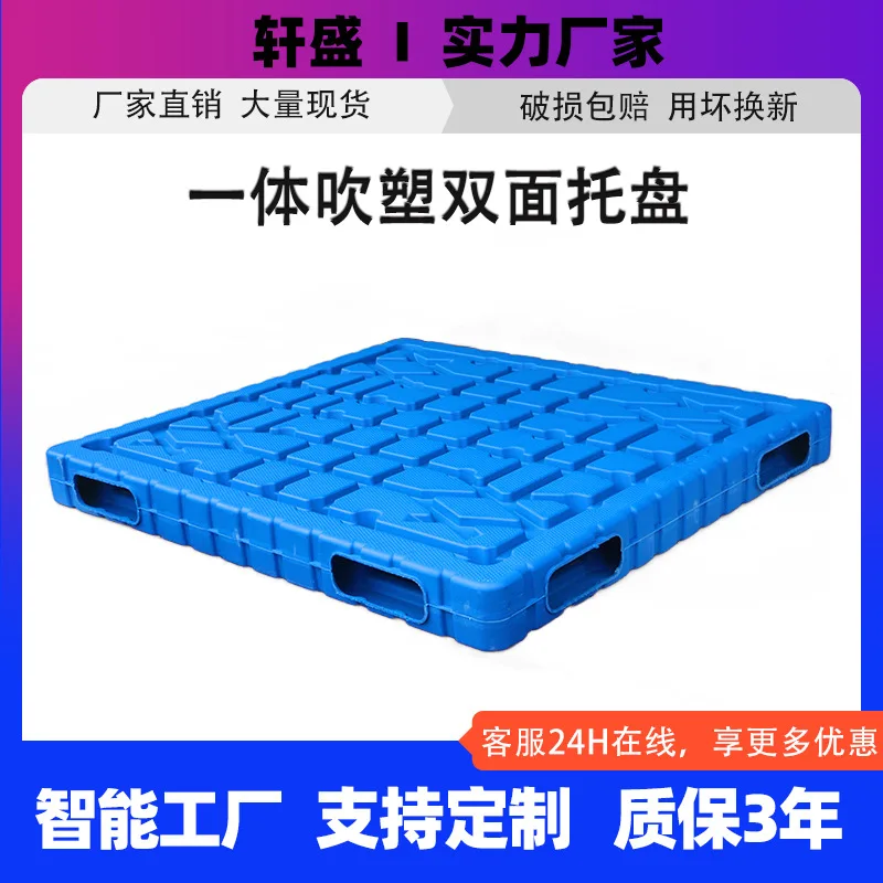 

Custom. Blow Molding Plastic Tray Double-Sided Integrated Logistics Tray Forklift-Proof Base Plate Warehouse Card Board