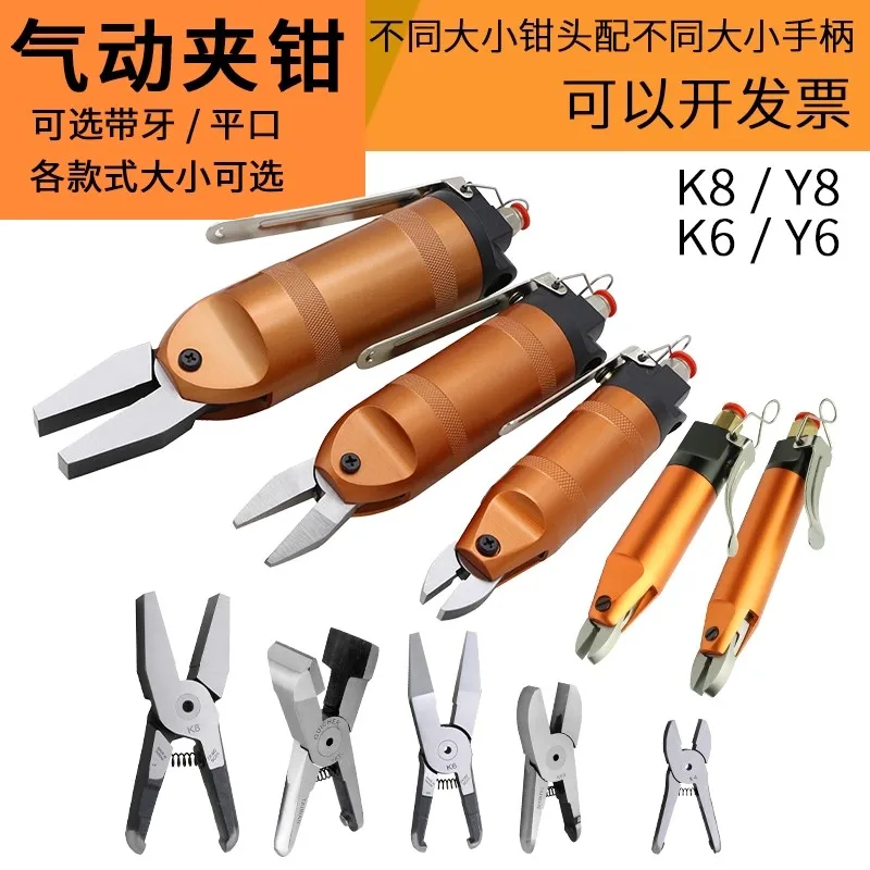 Pneumatic Vise Cold Pressing Pliers K8/Y8 K6 K4 Y20 Flat Mouth with Teeth Pneumatic Clamp Clamping Pliers