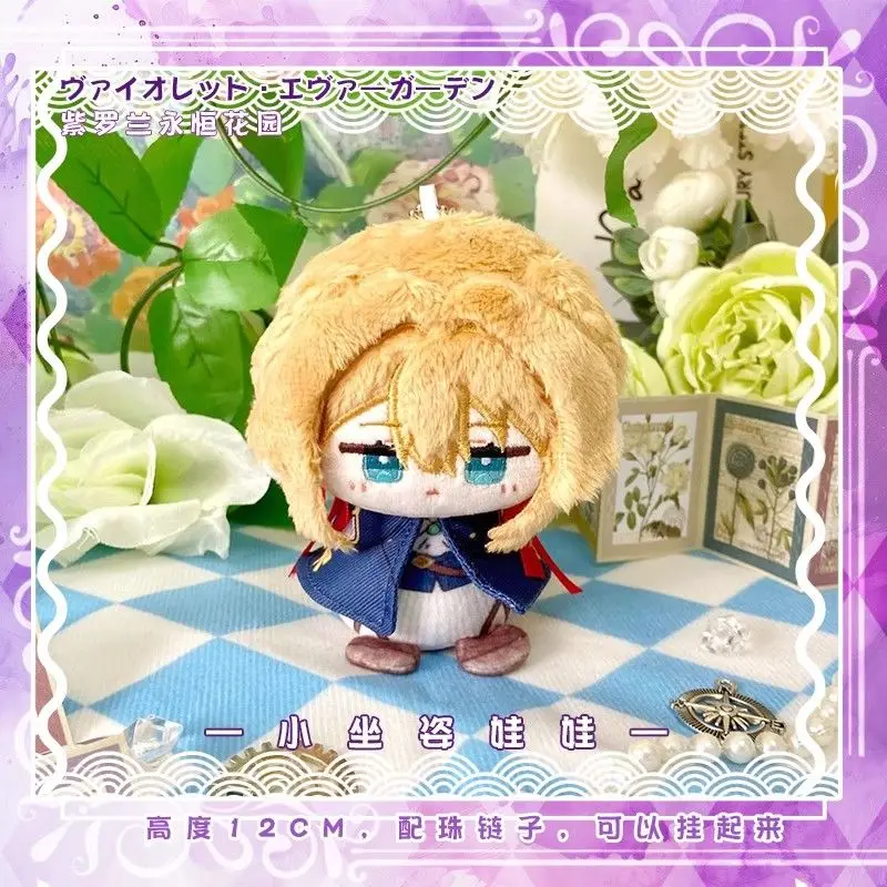 

New Violet Evergarden Plush Dolls Anime Figure Toys Soft Adorable Cute Sitting Posture Keychain Pendant Knapsack Key Chain Gifts