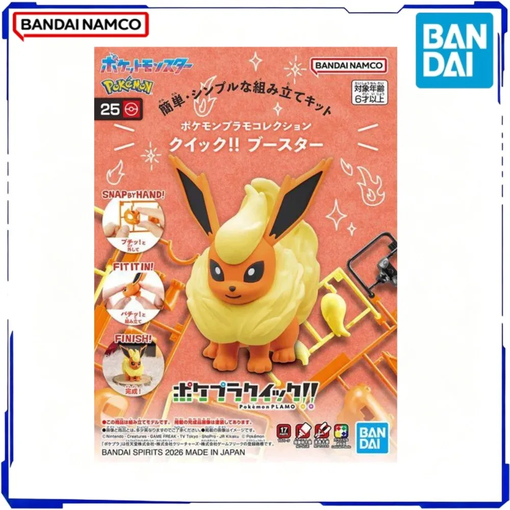バンダイ公式本物のポケモンモデルキットフィギュアプラモフレアオンピロリフラマラアクションアニメ模型玩具オリジナルボックスフェスティバルギフト