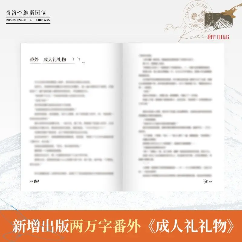 chenwan tzhaoshengge Um presente extra de 20.000 palavras chegando de idade da Qingming Guyu, Qiluo Reeves, substitui