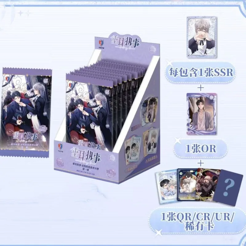 بطاقات Kabao الإبداع الثقافي الرسمية "Droopy Ears Deacon" - سلسلة "الحب الأبدي" المجلد 1 بطاقة المجموعة أنيمي الطرفية #5