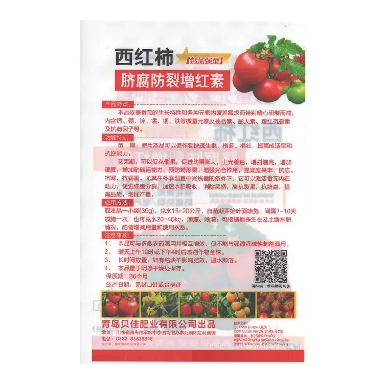 Vegetable Fertilizer Supplemental Plant Nutrition Homobrassinolide Expanded Fruit Rapid Rooting Home Garden Bonsai Fertilizer