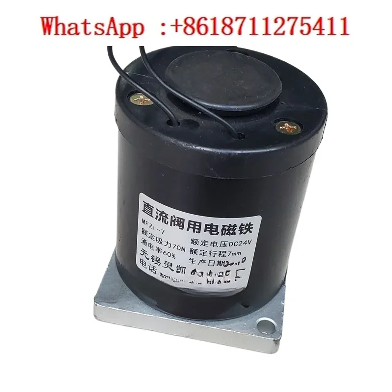 

Электромагнит клапана постоянного тока MFZ1-4.5 MFZ1-7 3.8 4D 2.5