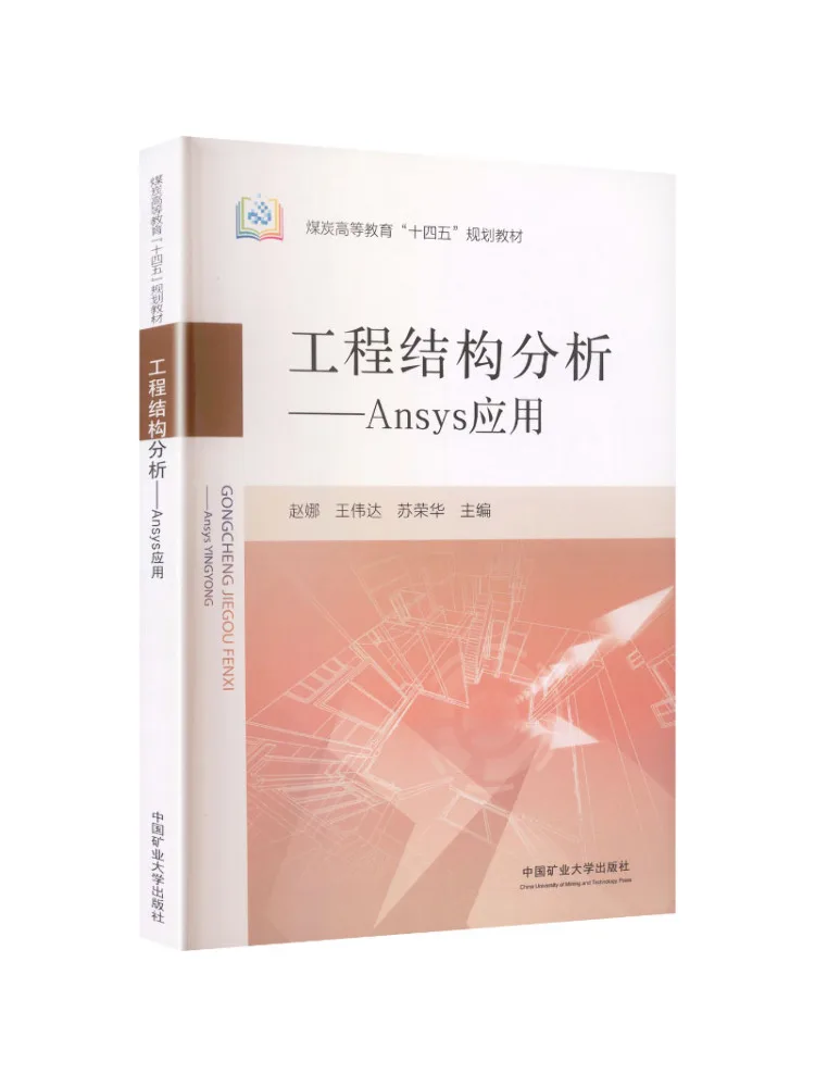 Book-Winshare Engineering Structural Analysis Ansys Application