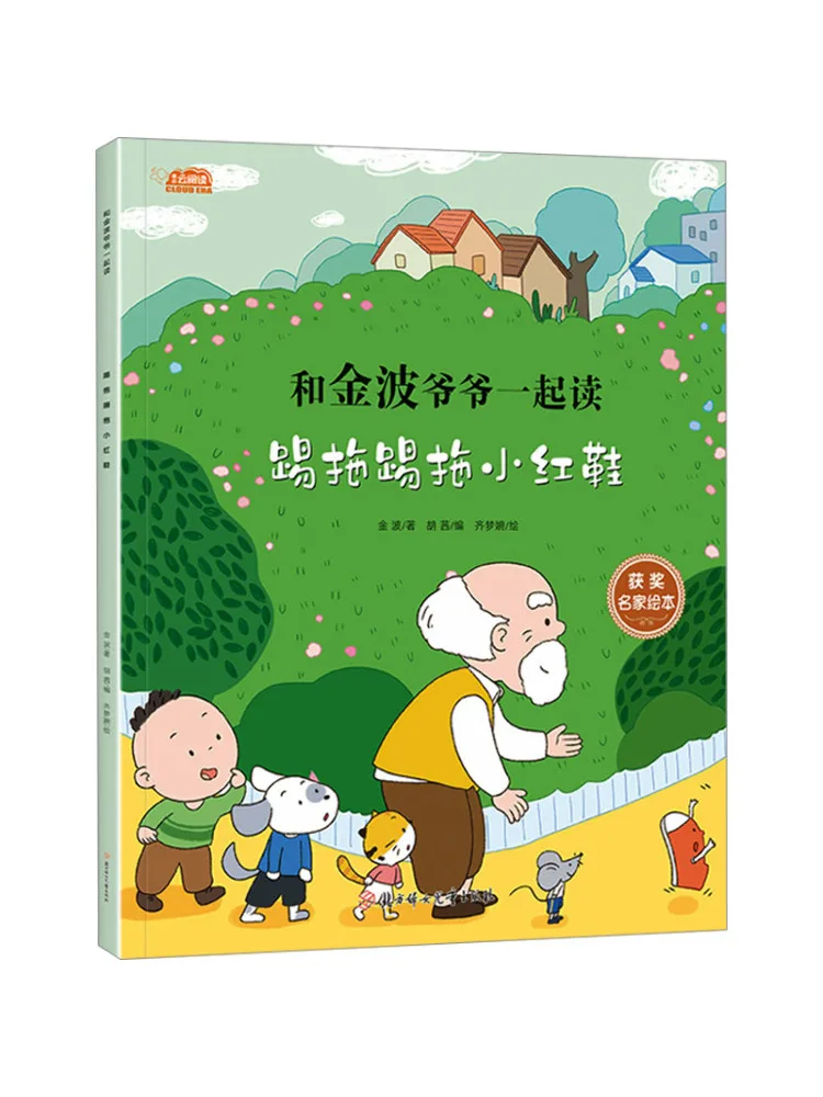 

Book-Winshare Kick and Drag Little Red Shoes