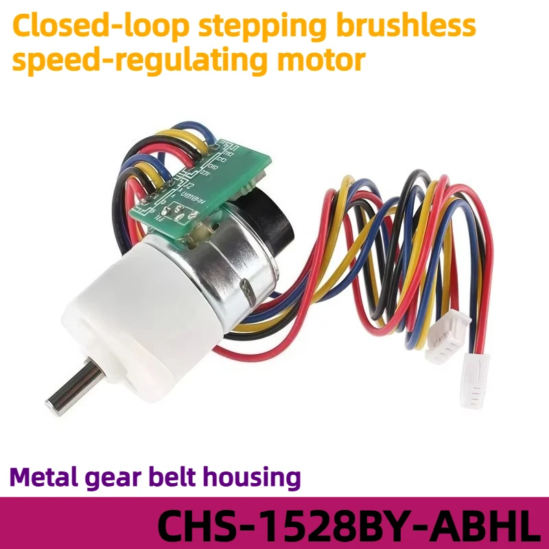 Closed-loop stepping brushless speed reduction motor metal gear belt housing CHS-1528BY-ABHL