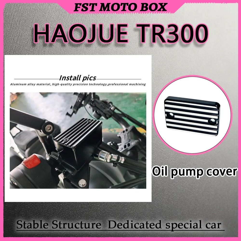 FOR Haojue TR300 Brake Pump Cover Modified Part with Integrated Blackened Upper And Lower Oil Reservoir
