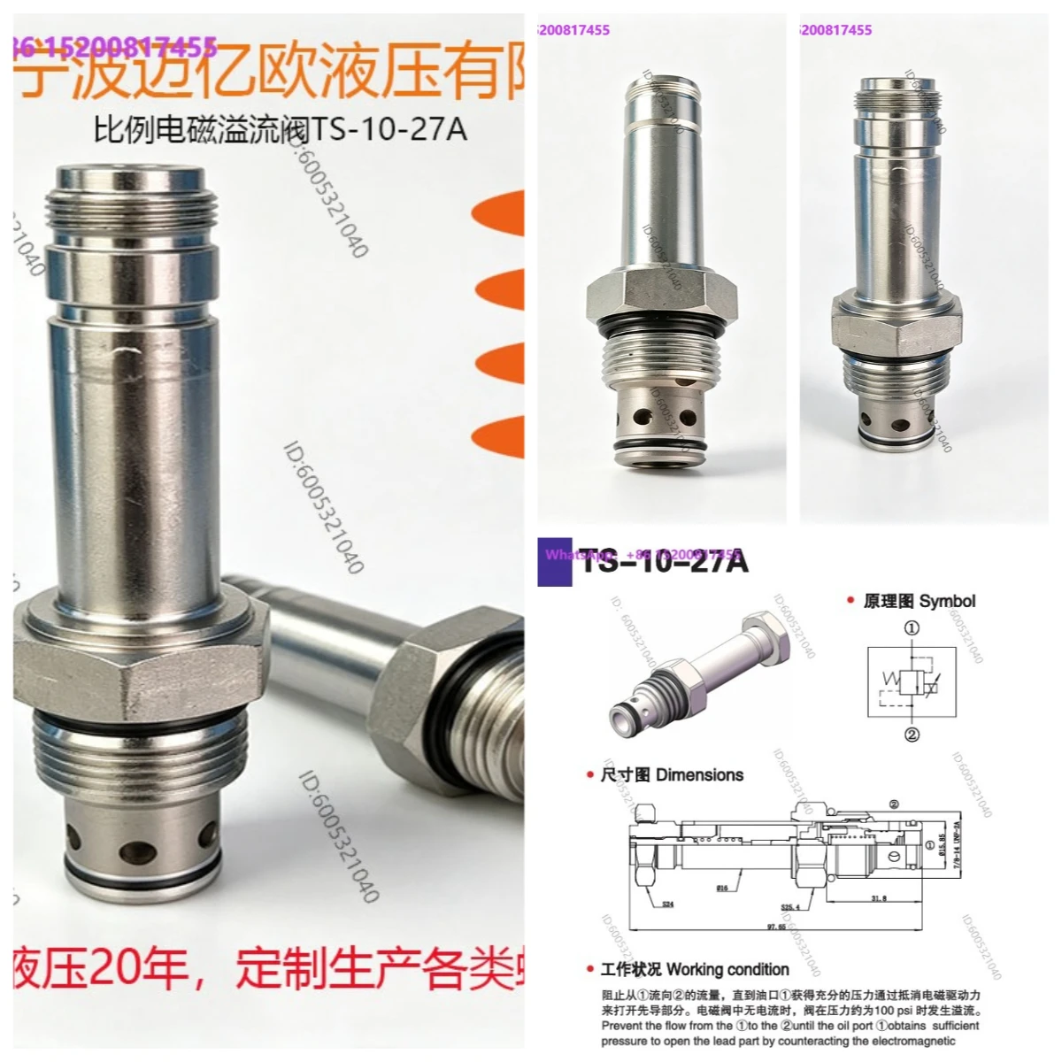 TS10-27A stepless pressure regulating pilot sliding valve type threaded cartridge hydraulic valve