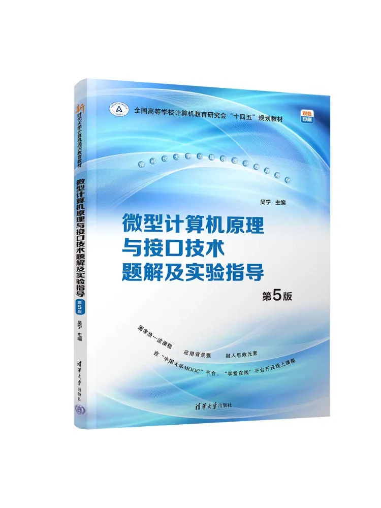 Book-Winshare Microcomputer Principles and Interface Technology Solutions Manual and Laboratory Guide 5th Edition