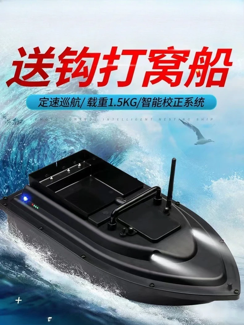 Nesting remote control boat fishing boat high power hook boat automatic