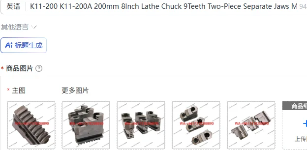 

K11-200 K11-200A 200mm 8Inch Lathe Chuck 9Teeth Two-Piece Separate Jaws Machine Tool Accessory