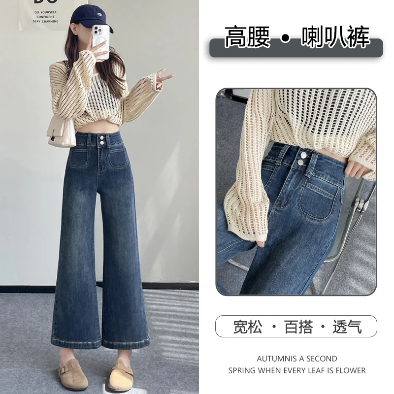 

Темно-синие эластичные расклешенные джинсы с высокой талией для женщин, новая осенне-зимняя модель универсального кроя для миниатюрных женщин.