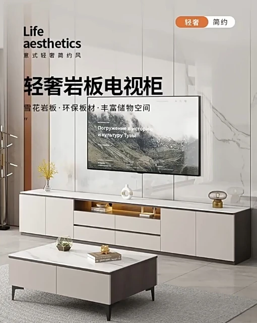 High rock slab floor-to-ceiling TV cabinet coffee table combination light luxury modern simple small apartment living room home