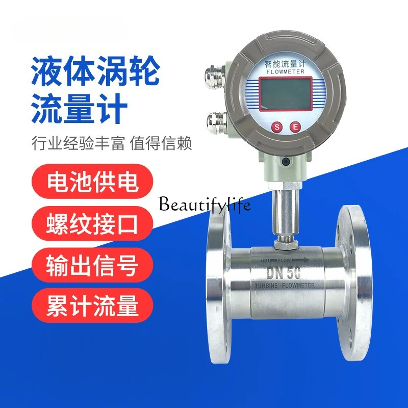 مقياس تدفق التوربينات السائلة الذكي عالي الدقة، شاشة ديجيتال، مستشعر خط أنابيب قياس السائل