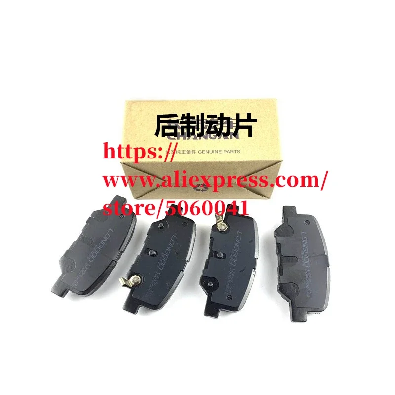 Rear Brake Pads For CHANGAN CS35 Plus 2017 CS35